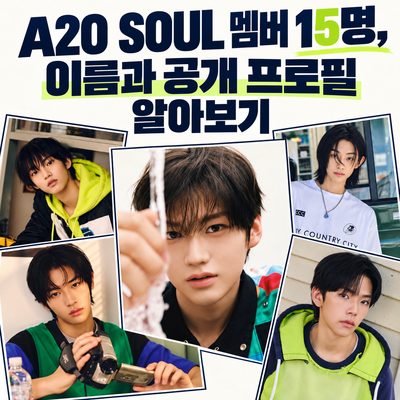 A2O SOUL メンバー15人、名前と公開プロフィールをチェック