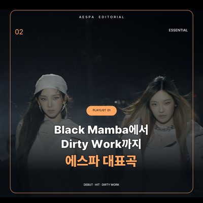 From Black Mamba to Dirty Work: aespa's Signature Tracks