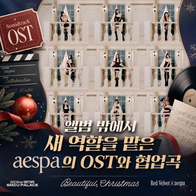 앨범 밖에서 새 역할을 맡은 aespa의 OST와 협업곡