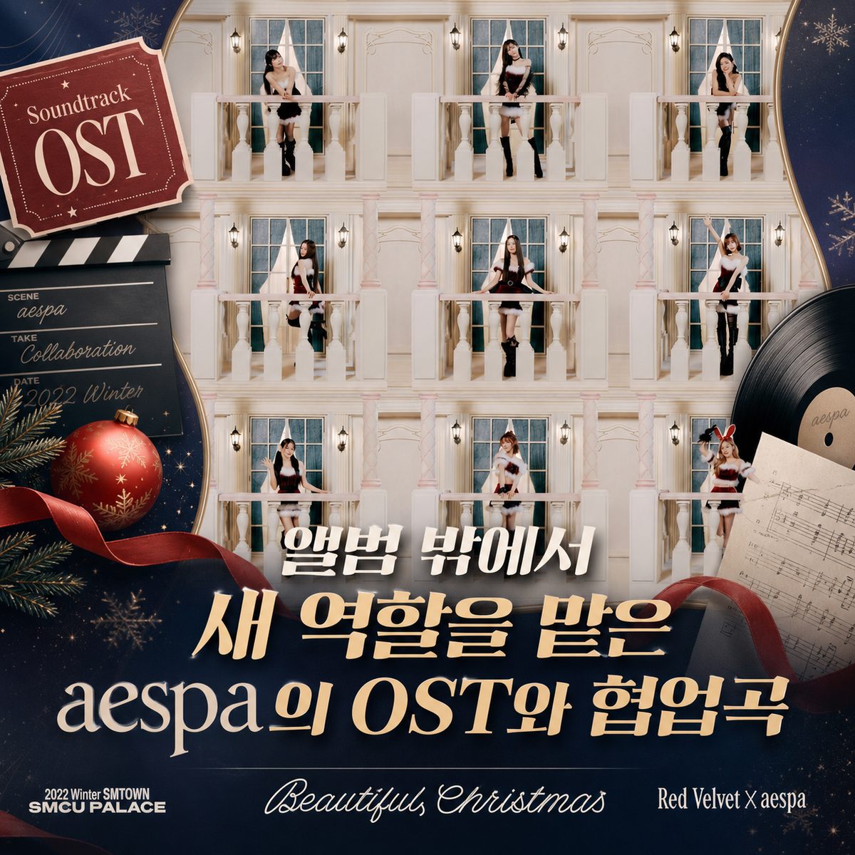 aespa's OST and Collaboration Tracks Taking on New Roles Outside of Albums
