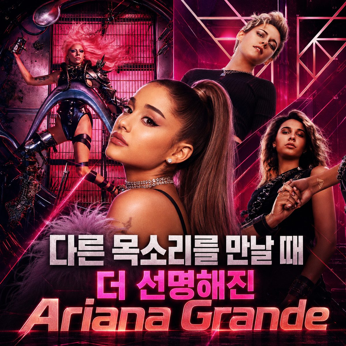 Ariana Grande: Clearer When Meeting Different Voices