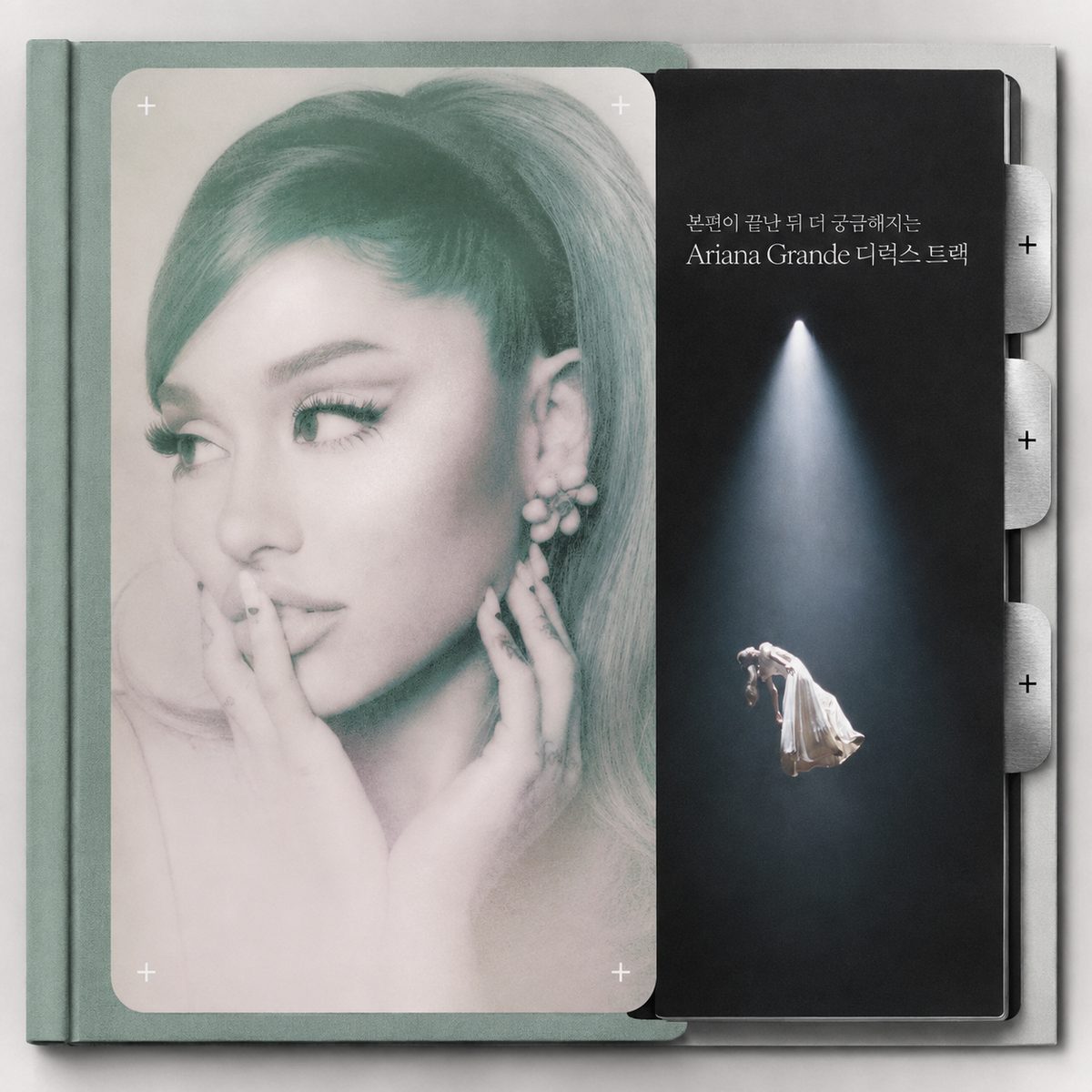 본편이 끝난 뒤 더 궁금해지는 Ariana Grande 디럭스 트랙