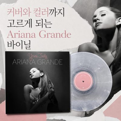 커버와 컬러까지 고르게 되는 Ariana Grande 바이닐