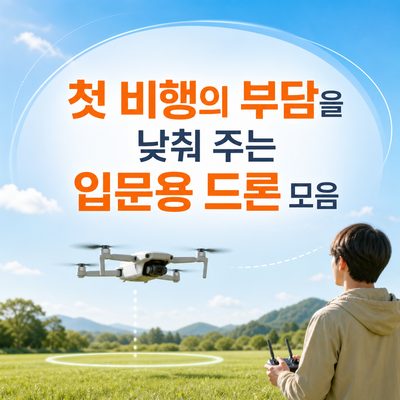 A Collection of Beginner Drones to Reduce the Burden of Your First Flight