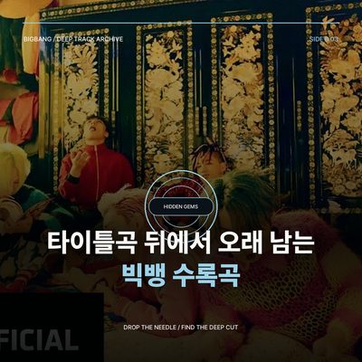 Big Bang’s Lesser-Known Tracks Behind the Title Track