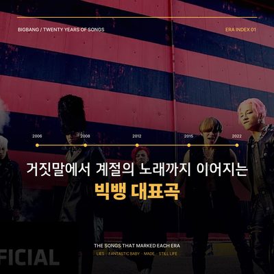 Big Bang's Representative Songs from Lies to the Song of the Seasons