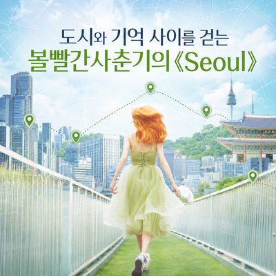 Walking Between the City and Memories: BOL4's 'Seoul'