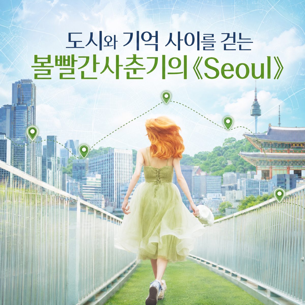 Walking Between the City and Memories: BOL4's 'Seoul'