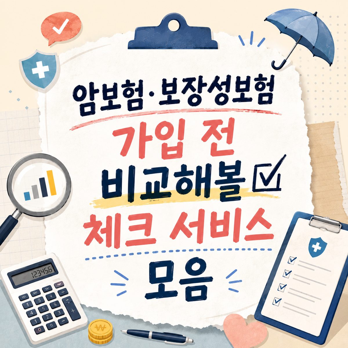 A Collection of Check Services to Compare Before Joining Cancer and Protection Insurance