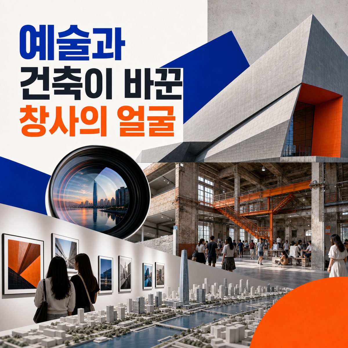 카메라와 건축이 바꾼 창사의 새로운 얼굴