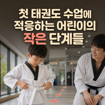 Small Steps of Children Adjusting to Their First Taekwondo Class