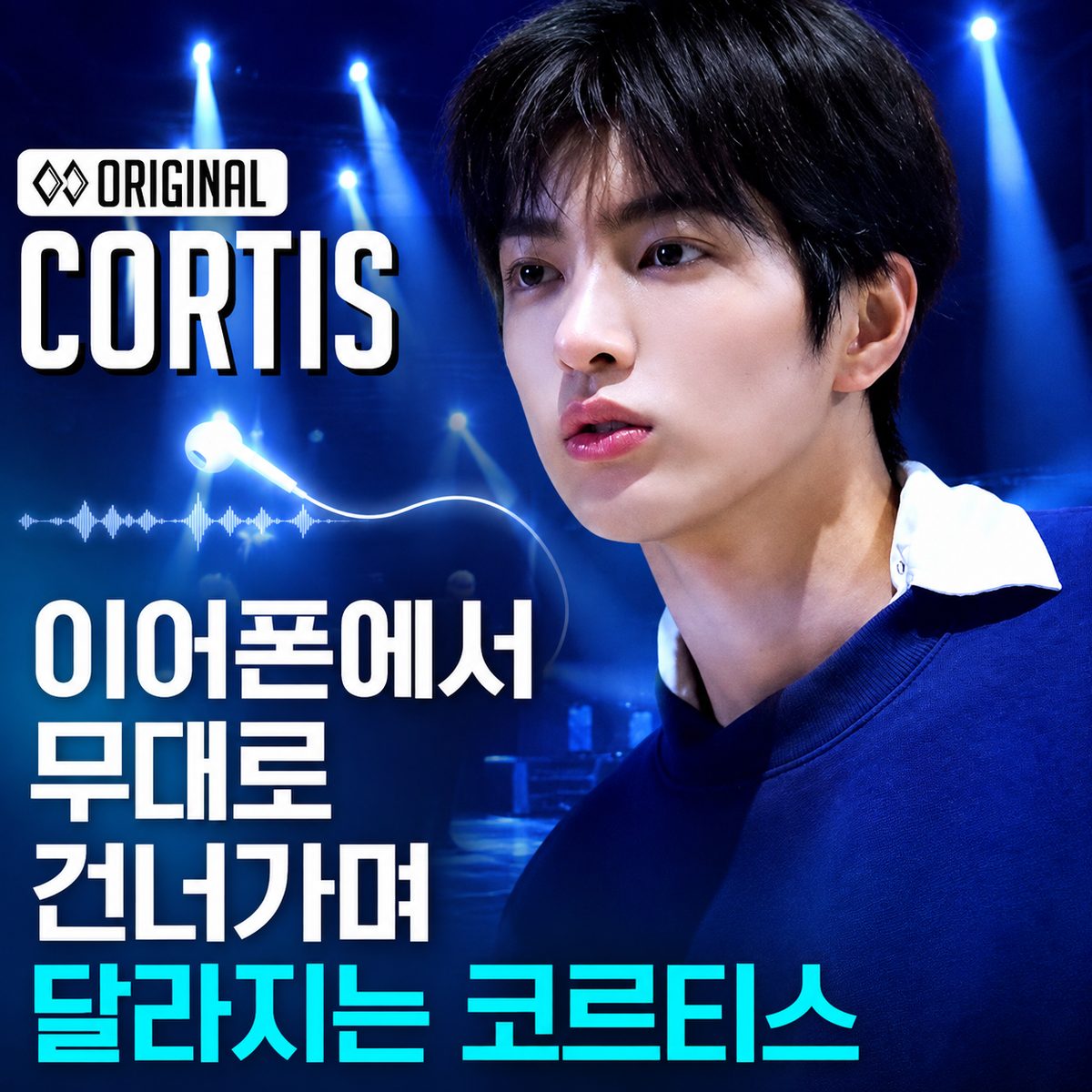 CORTIS: From Earphones to the Stage