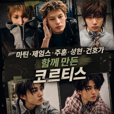 마틴·제임스·주훈·성현·건호가 함께 만든 코르티스
