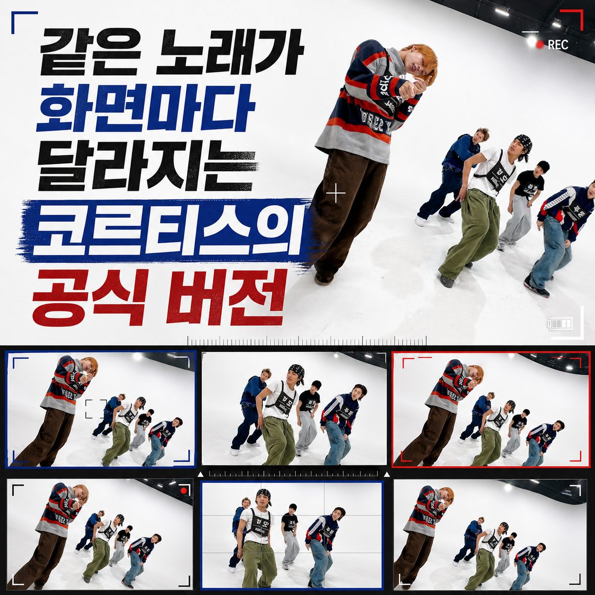 CORTIS's Official Versions with Different Visuals for the Same Song