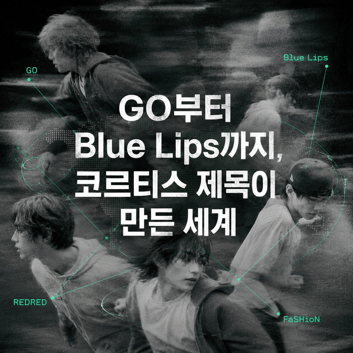 From GO to Blue Lips, the World Created by CORTIS Titles