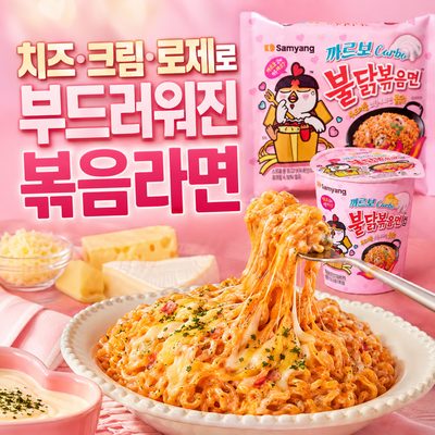 チーズ・クリーム・ロゼで柔らかくなった炒めラーメン