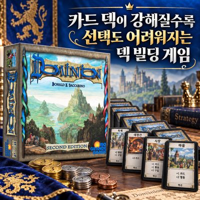 카드 덱이 강해질수록 선택도 어려워지는 덱 빌딩 게임