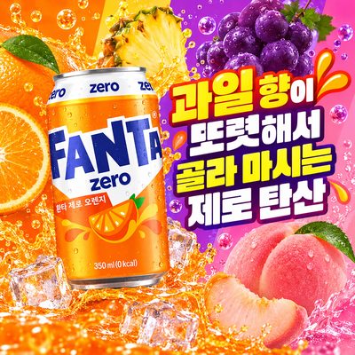 Fruit-Flavored Zero Soda That You Can Choose and Drink