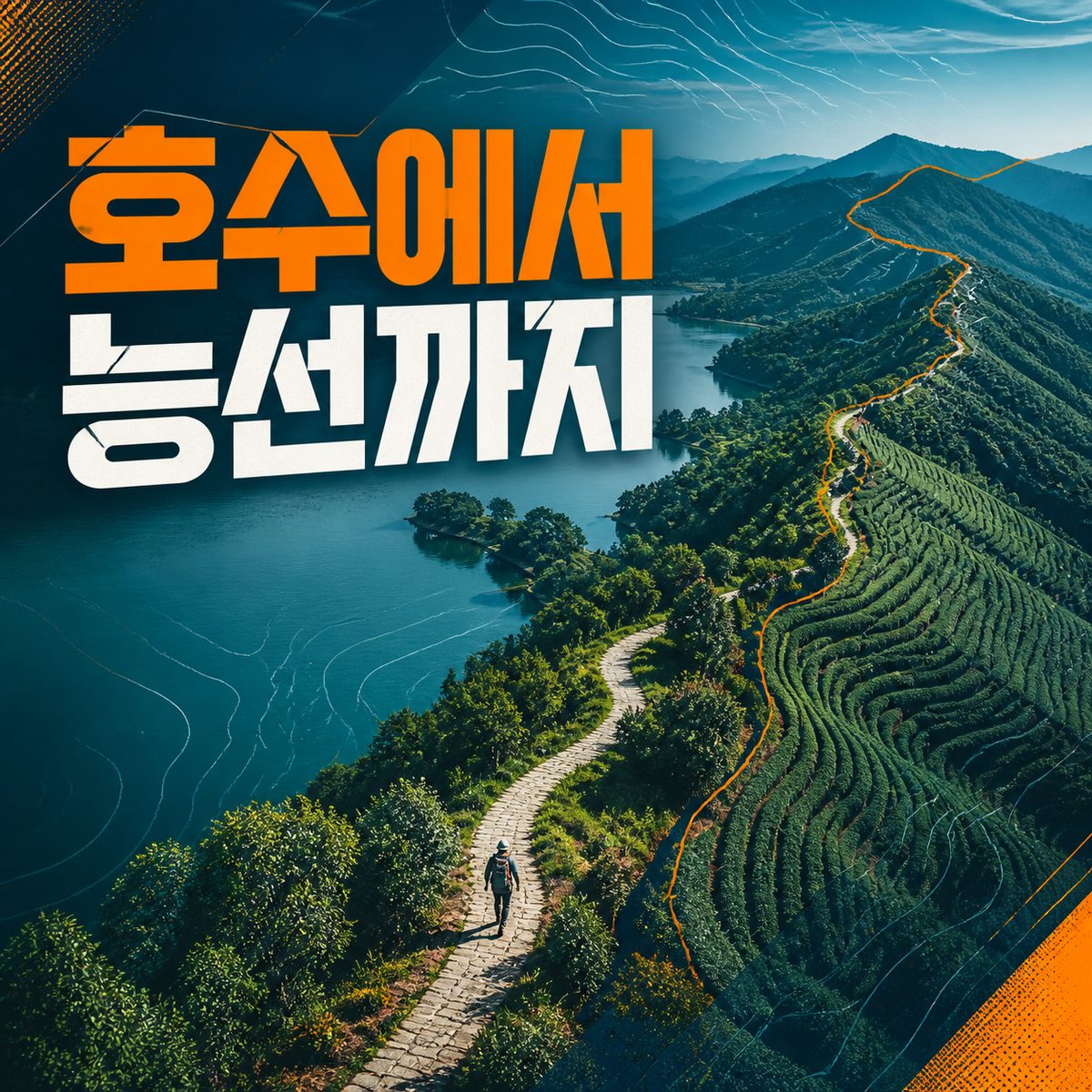 호수에서 능선까지 이어지는 항저우 도보 여행