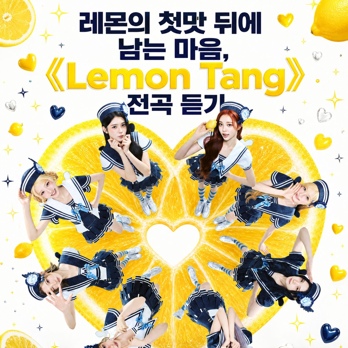 레몬의 첫맛 뒤에 남는 마음, 《Lemon Tang》 전곡 듣기