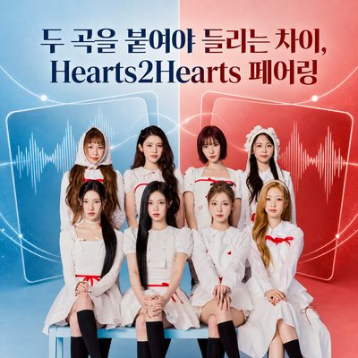 두 곡을 붙여야 들리는 차이, Hearts2Hearts 페어링
