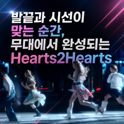The Moment Your Toes and Eyes Align, Hearts2Hearts Comes to Life on Stage