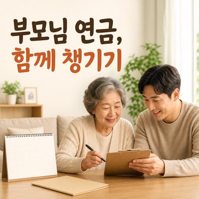 Things You Might Overlook When Children Help Their Parents with Basic Pension
