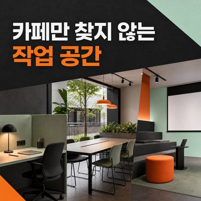 カフェだけではないホランドビレッジの作業スペース