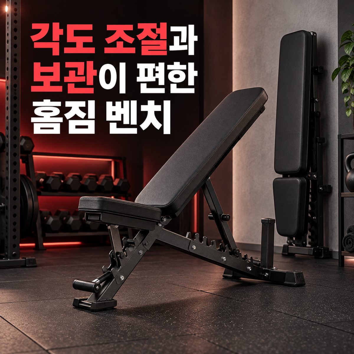 Home Gym Bench with Adjustable Angles and Easy Storage