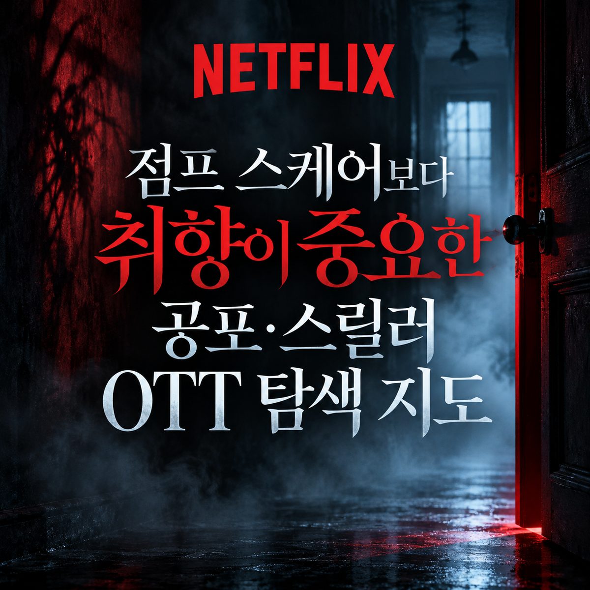 A Horror and Thriller OTT Map Where Taste Matters More Than Jump Scares