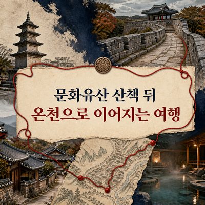 A Journey from Cultural Heritage Walks to Hot Springs