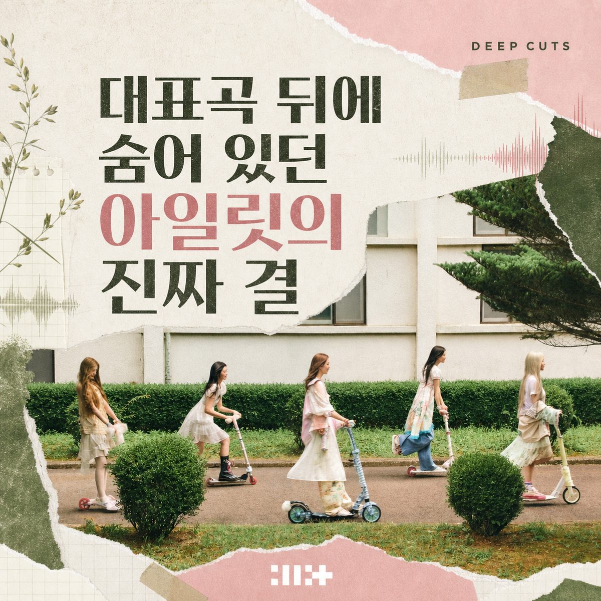 The True Colors of ILLIT Hidden Behind Their Title Tracks