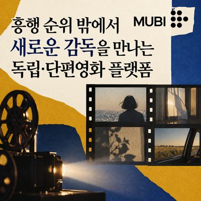 Independent and Short Film Platforms for Meeting New Directors Beyond the Box Office