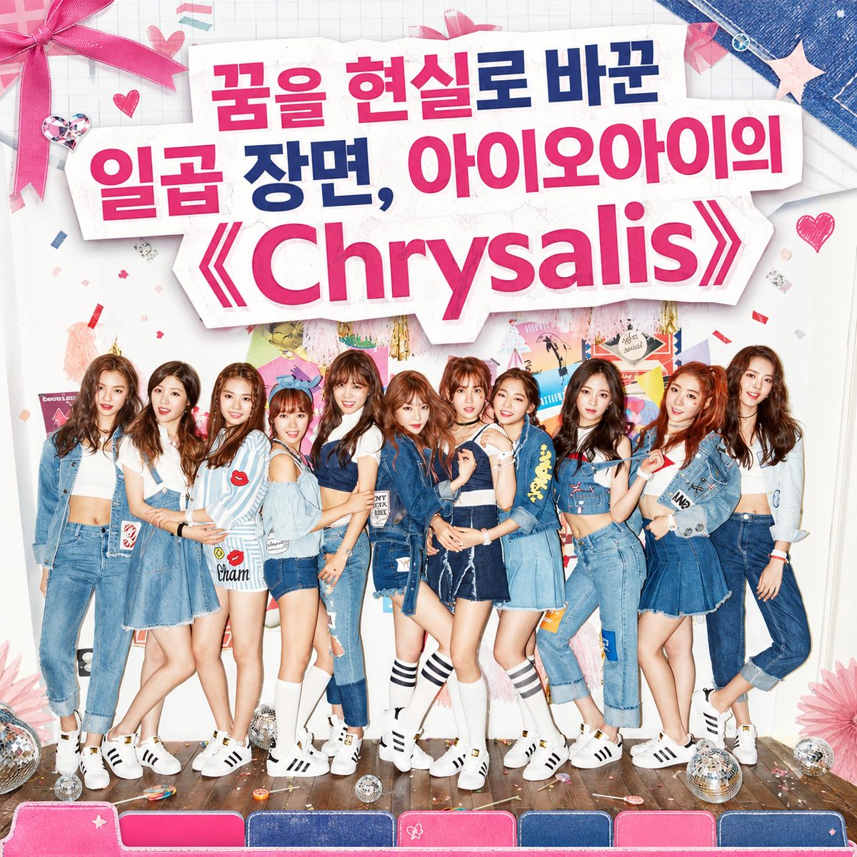 꿈을 현실로 바꾼 일곱 장면, 아이오아이의 《Chrysalis》