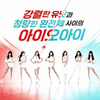 I.O.Iの強烈なユニットと清涼感あふれるフルグループ