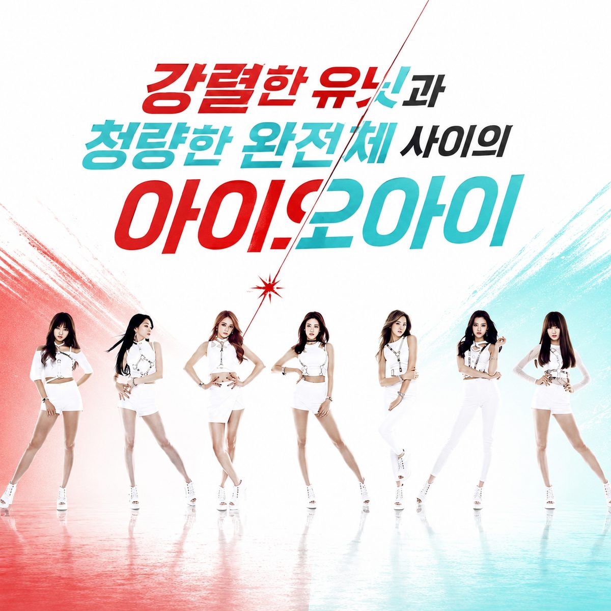 I.O.I Between Intense Units and Refreshing Full Group
