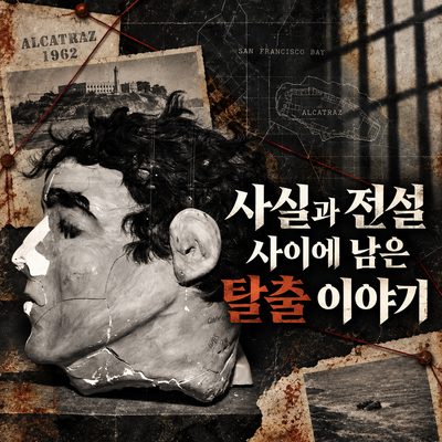 아이폰 탈옥이 남긴 변화의 연대기