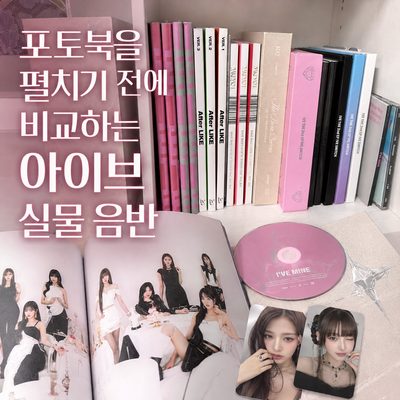 Comparing IVE's Physical Albums Before Opening the Photo Book