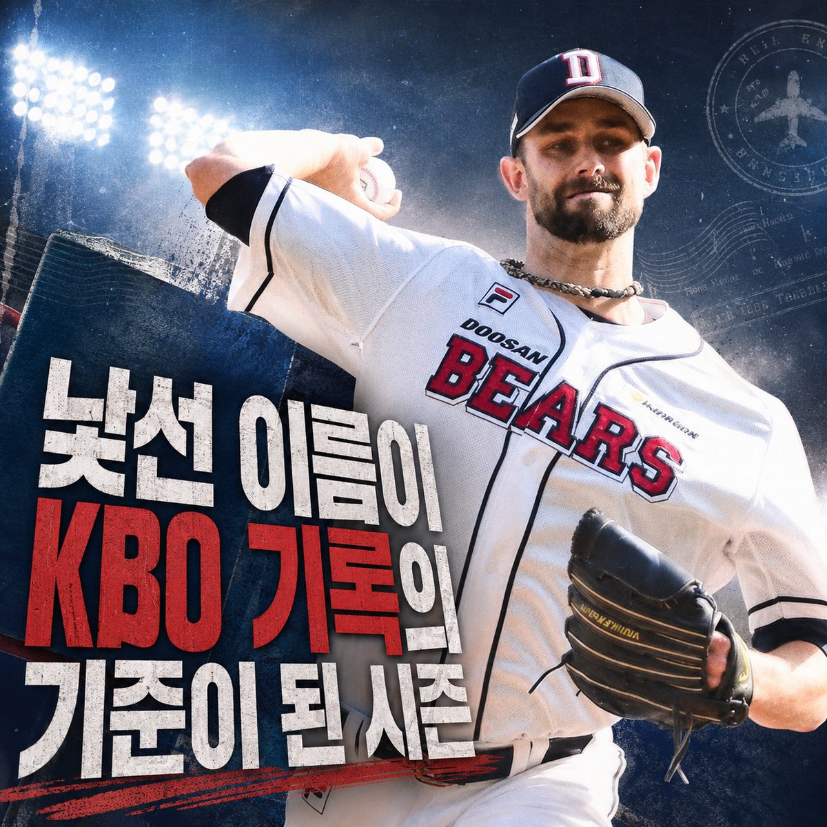 A Season Where Unfamiliar Names Set KBO Records