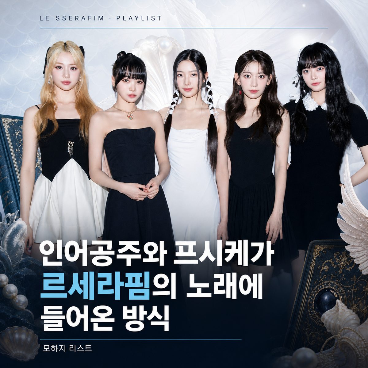 여름 낮의 빛에서 깊은 밤의 위로까지