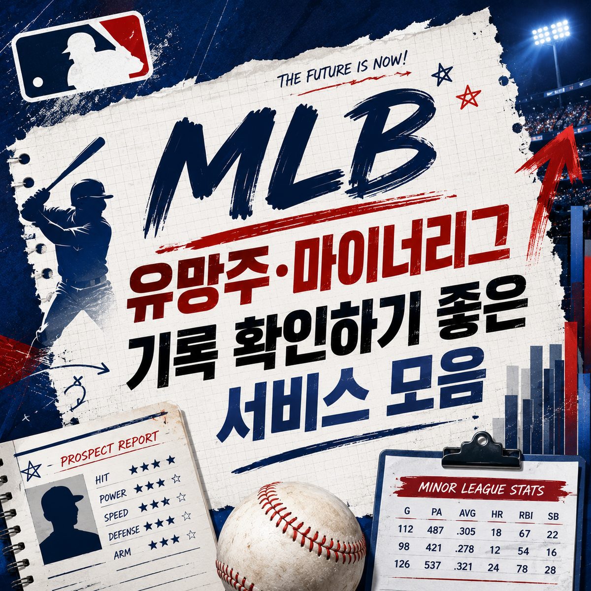 MLB 유망주·마이너리그 기록 확인하기 좋은 서비스 모음