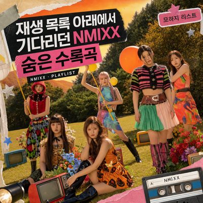 Hidden B-Side Tracks of NMIXX Waiting Below the Playlist