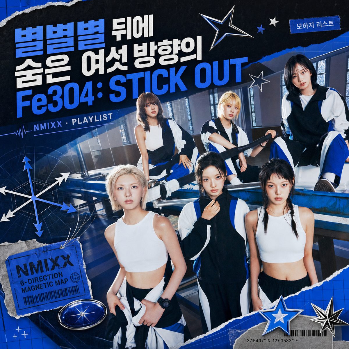 별별별 뒤에 숨은 여섯 방향의 Fe3O4: STICK OUT