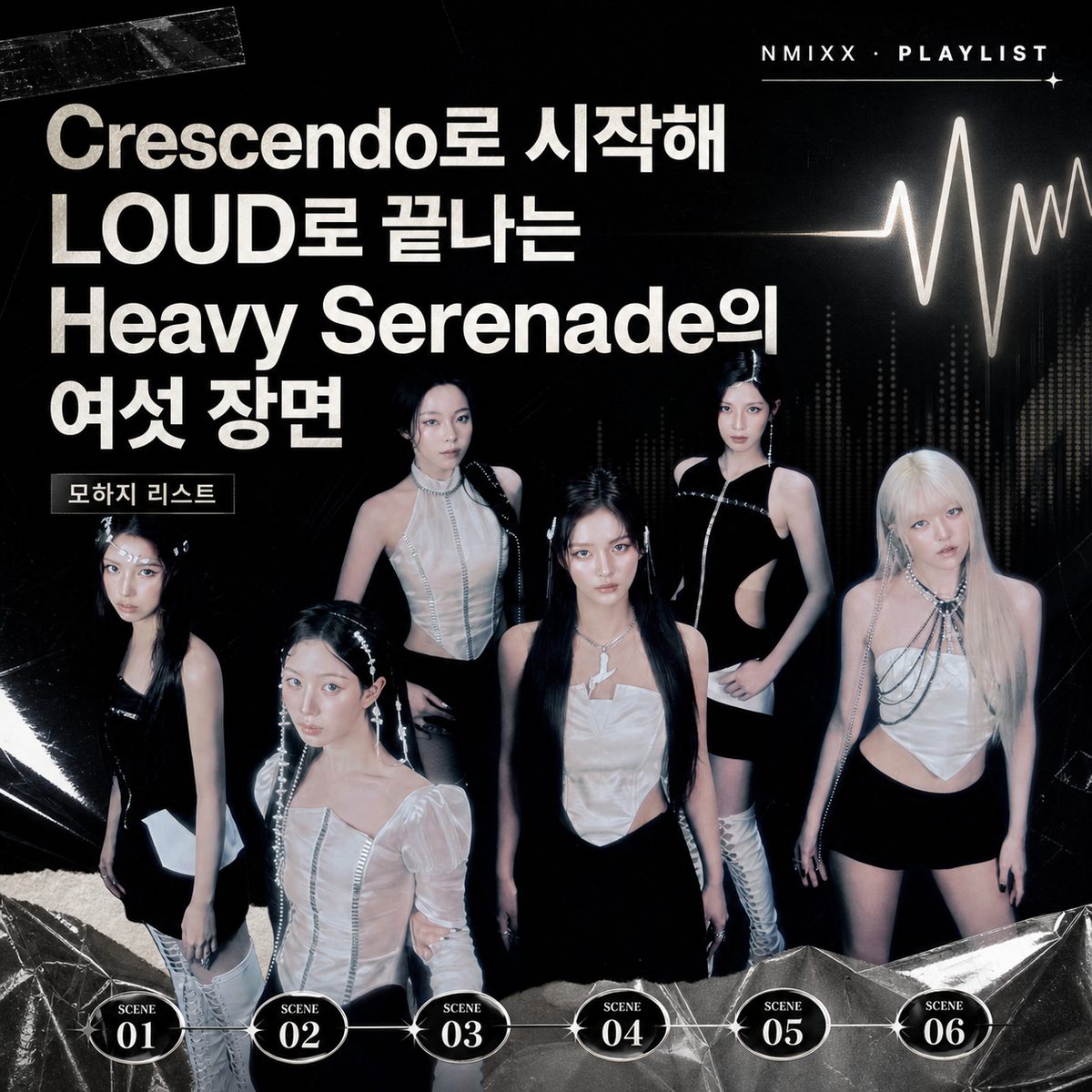 Crescendoから始まりLOUDで終わるHeavy Serenadeの6シーン