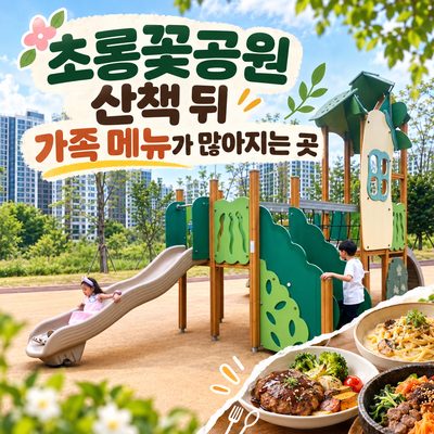 헤이리 밖 탄현의 전원 풍경을 찾아가는 길