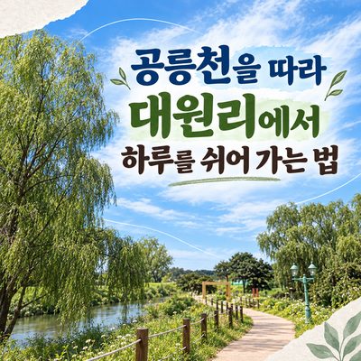 광탄시장 골목에서 점심과 커피를 고르는 순서