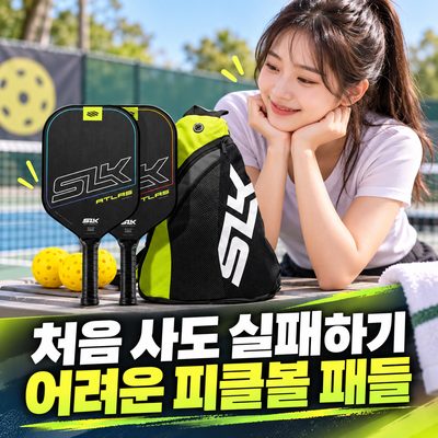 처음 사도 실패하기 어려운 피클볼 패들