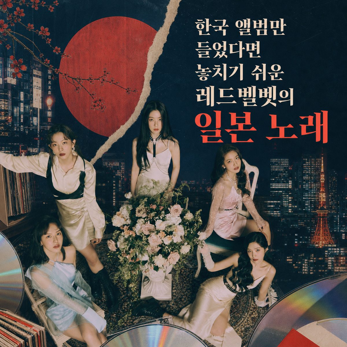 한국 앨범만 들었다면 놓치기 쉬운 레드벨벳의 일본 노래