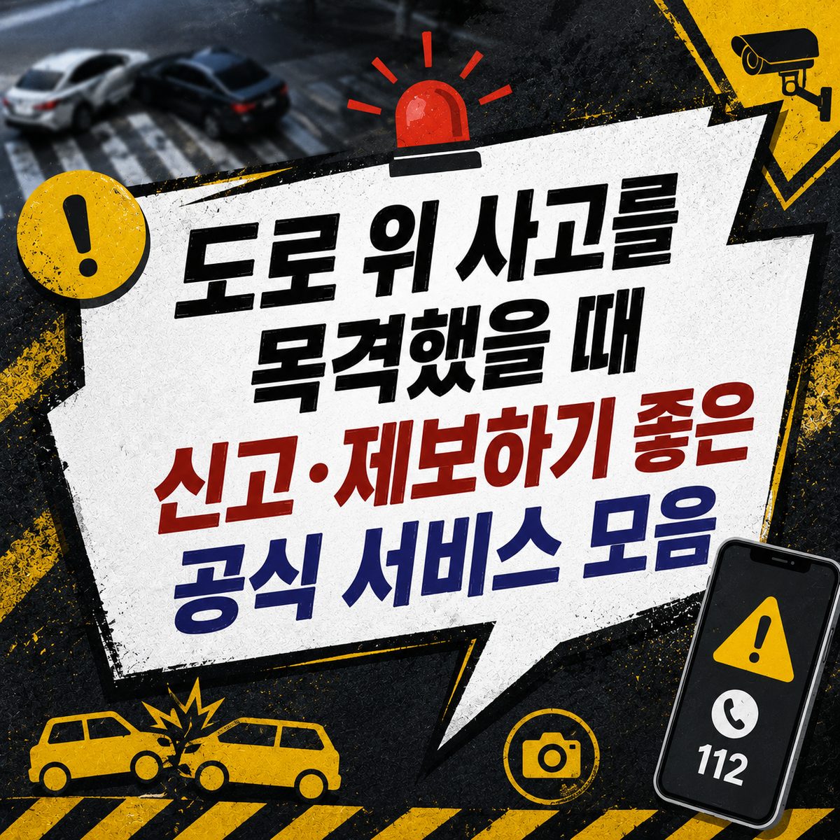 A Collection of Official Services for Reporting Witnessed Road Accidents