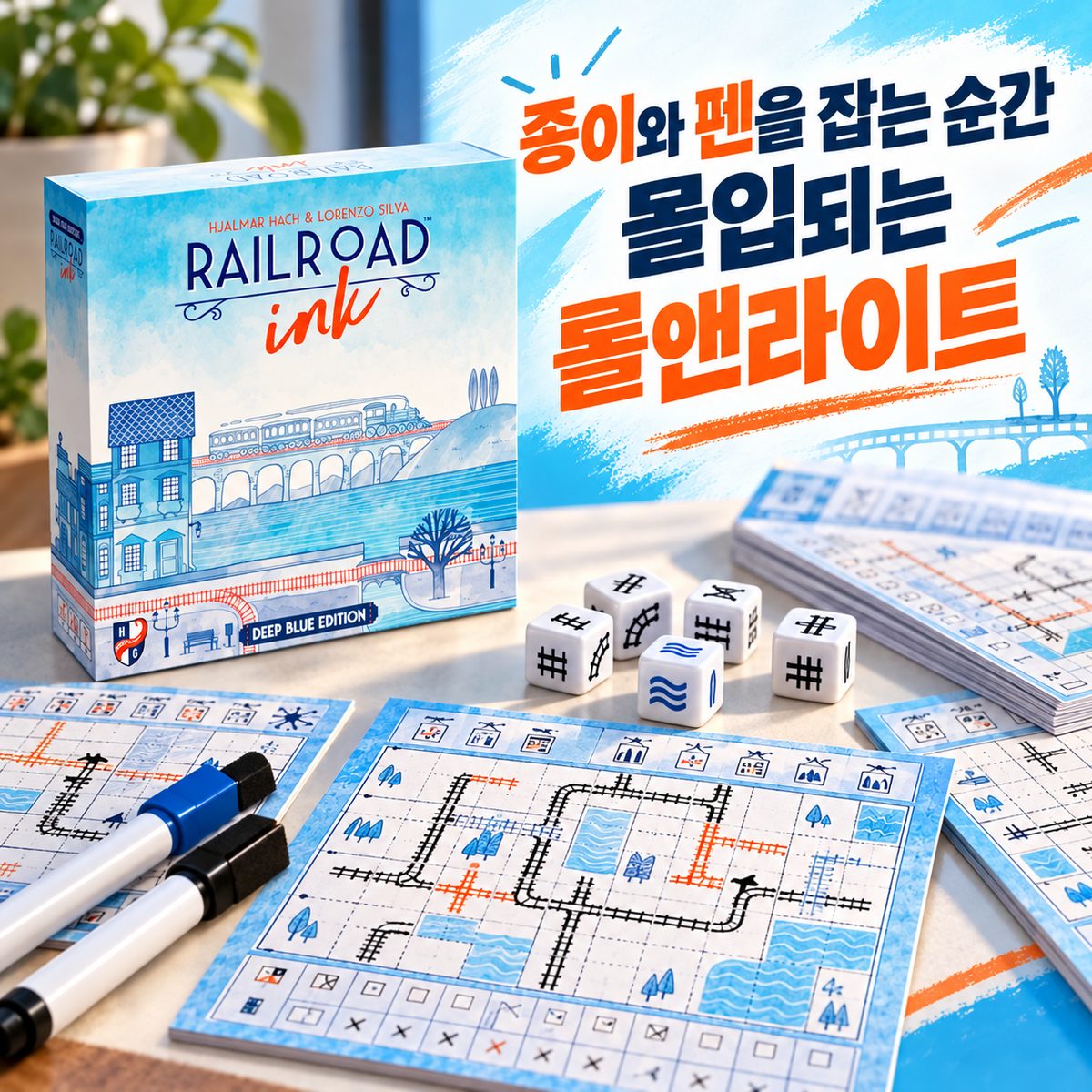 종이와 펜을 잡는 순간 몰입되는 롤앤라이트
